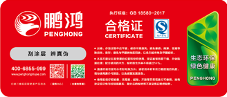 金沙检测线路js95生态板商标