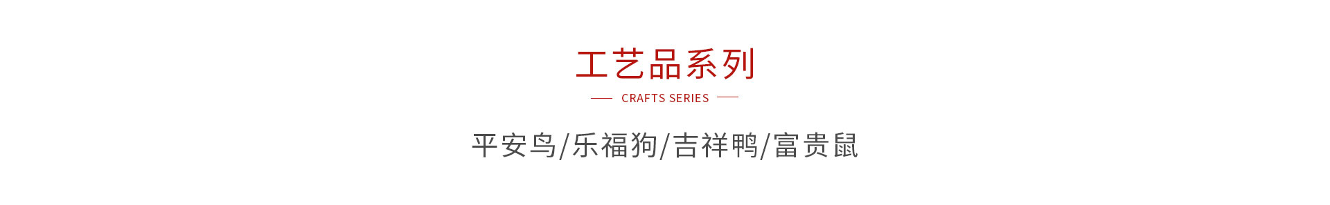 金沙检测线路js95木制工艺品系列