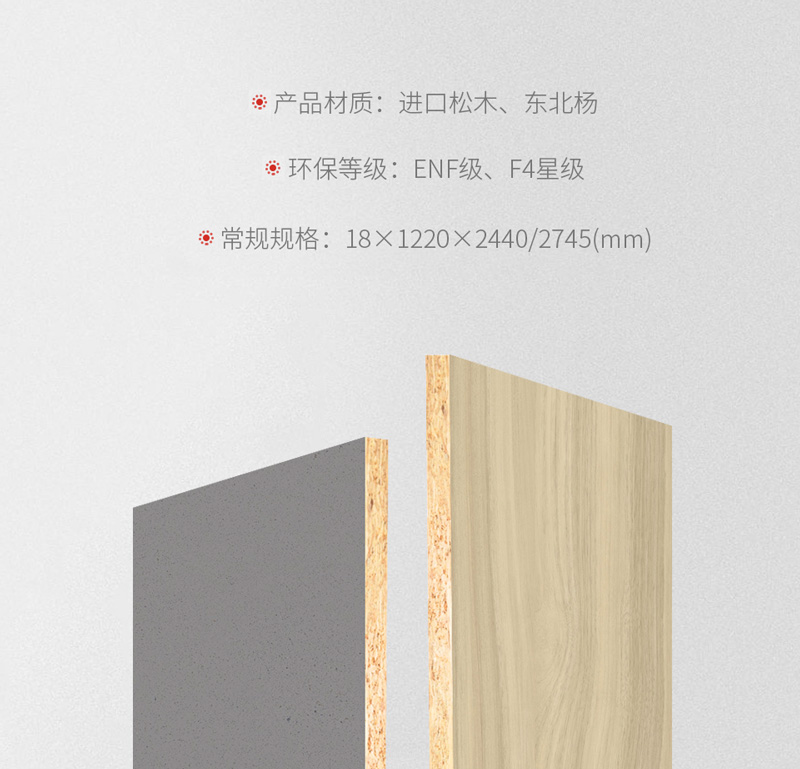 金沙检测线路js95实木颗粒板