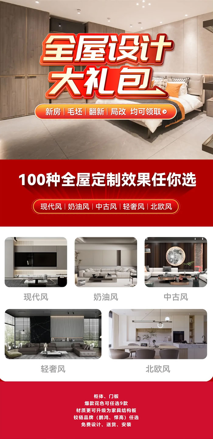 2024年金沙检测线路js95全屋定制价钱