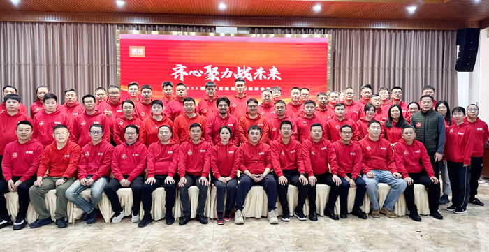 同心聚力战未来，，，金沙检测线路js952025年度谋划会擘画蓝图