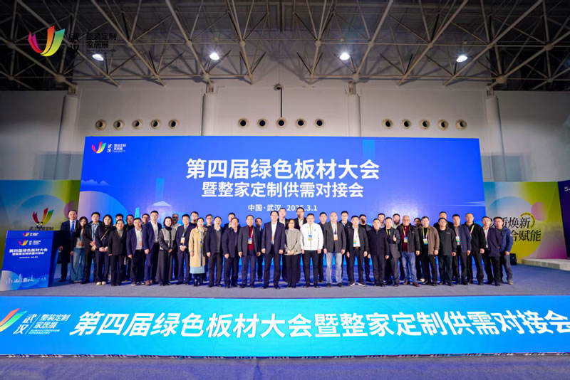 第四届绿色板材大会，，金沙检测线路js95揽获多项殊荣