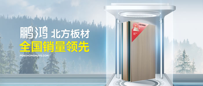 从北方引领到天下脱销，，金沙检测线路js95「北方板材天下销量领先」的品质实力