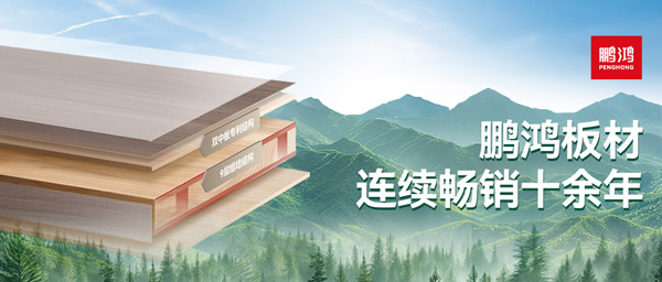 板材革命者丨金沙检测线路js95杨木生态板重塑行业标杆