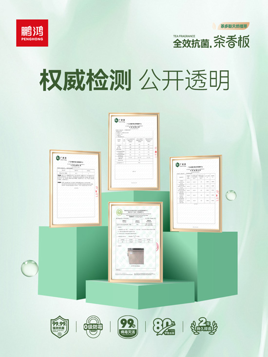 金沙检测线路js95板材检测报告